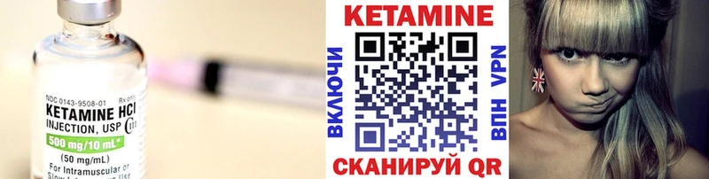 Кетамин ketamine  Бийск 