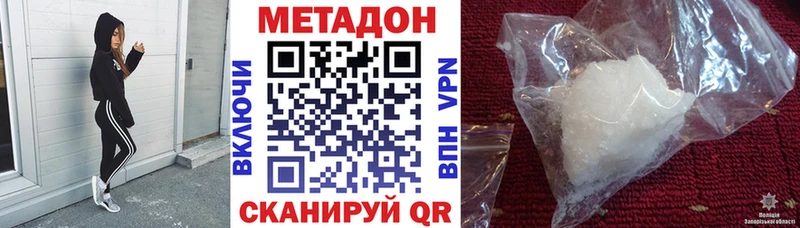 kraken сайт  Бийск  МЕТАДОН белоснежный  магазин  наркотиков 